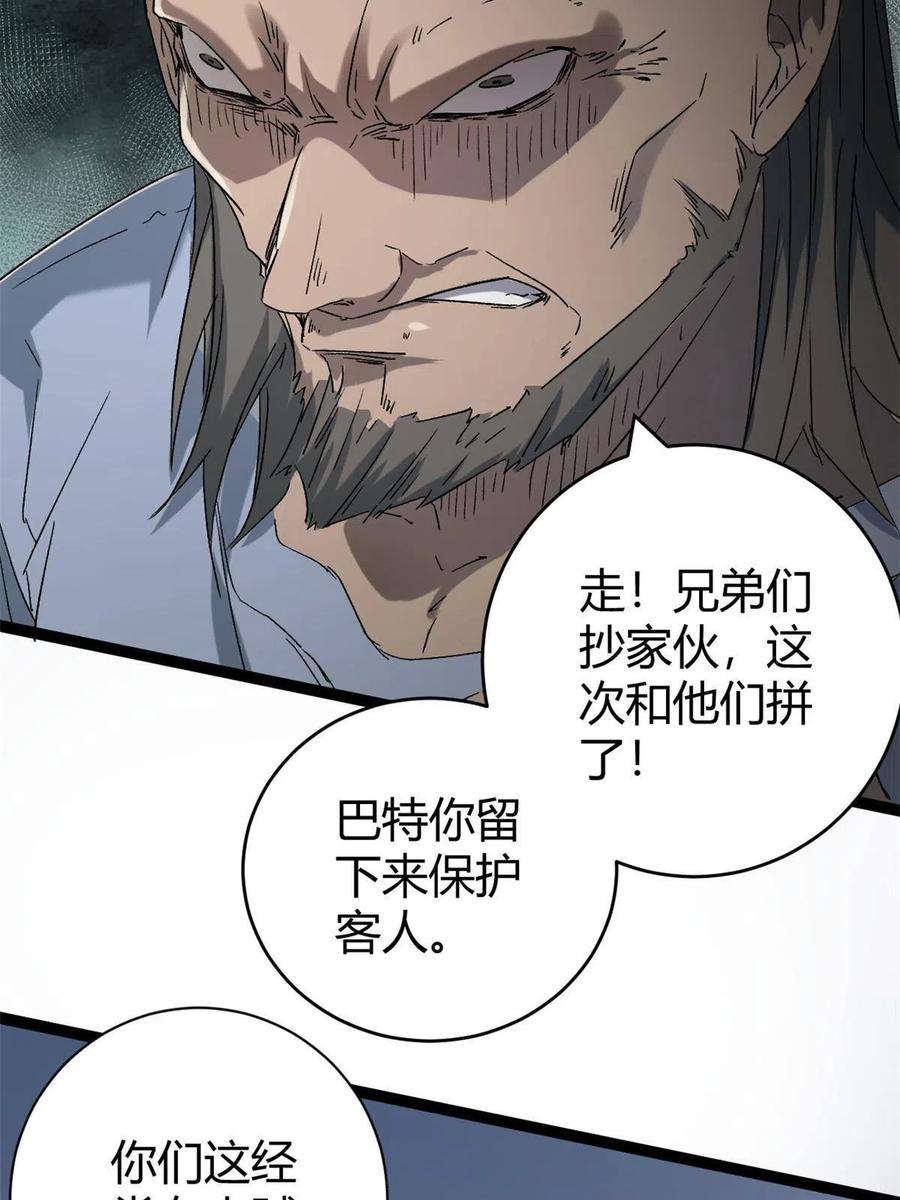 我的影子会挂机165 洪蛮洲的绑架事件