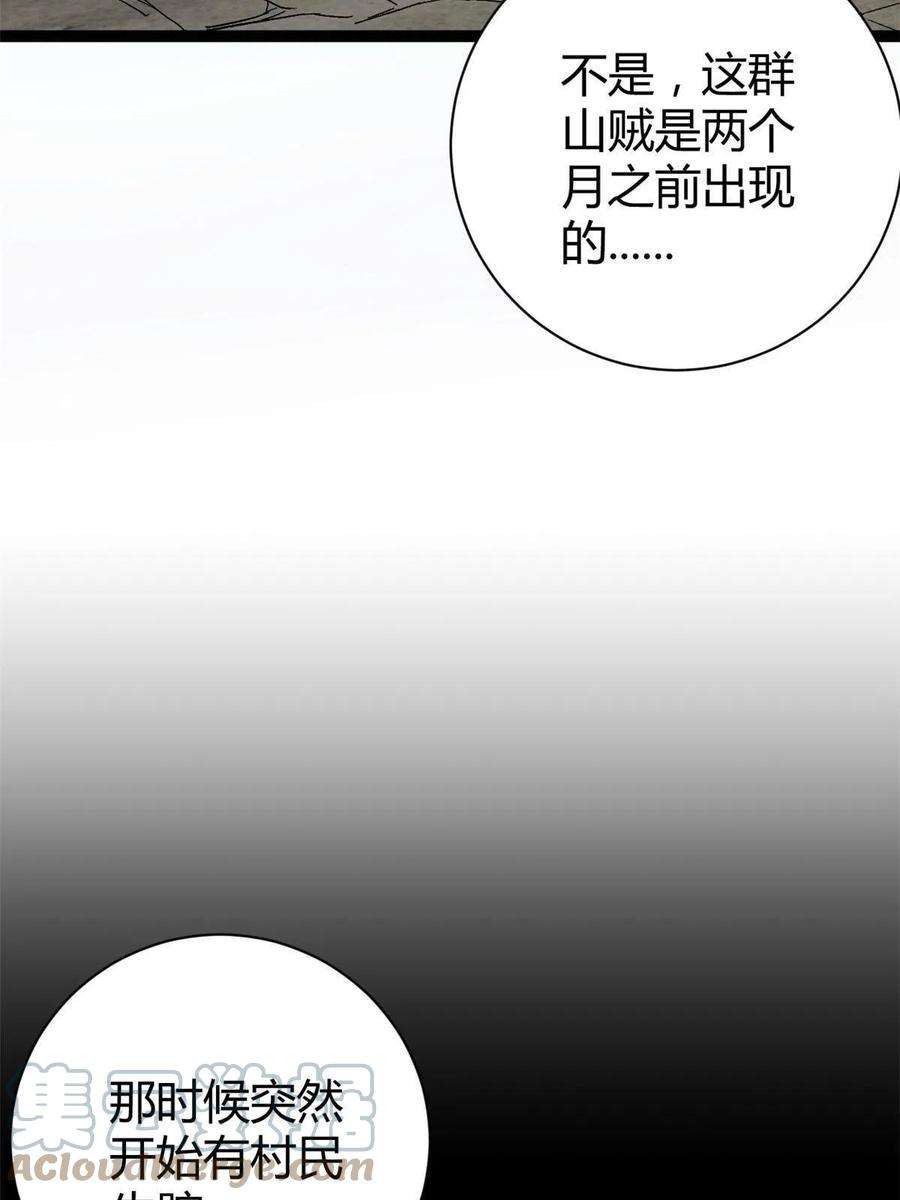 我的影子会挂机165 洪蛮洲的绑架事件