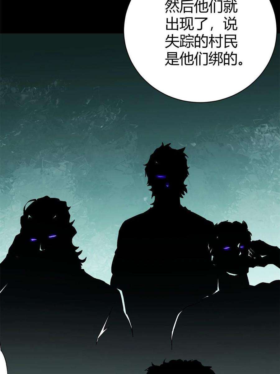 我的影子会挂机165 洪蛮洲的绑架事件