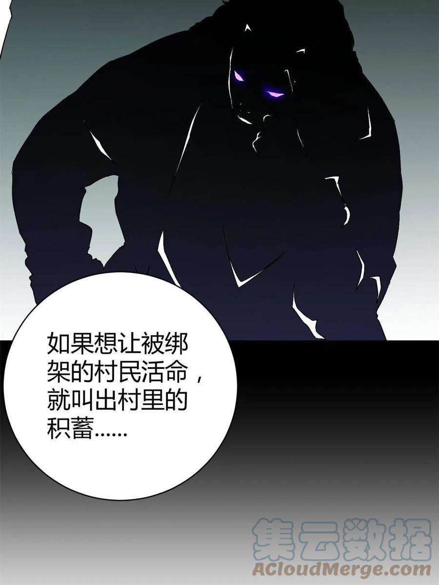 我的影子会挂机165 洪蛮洲的绑架事件