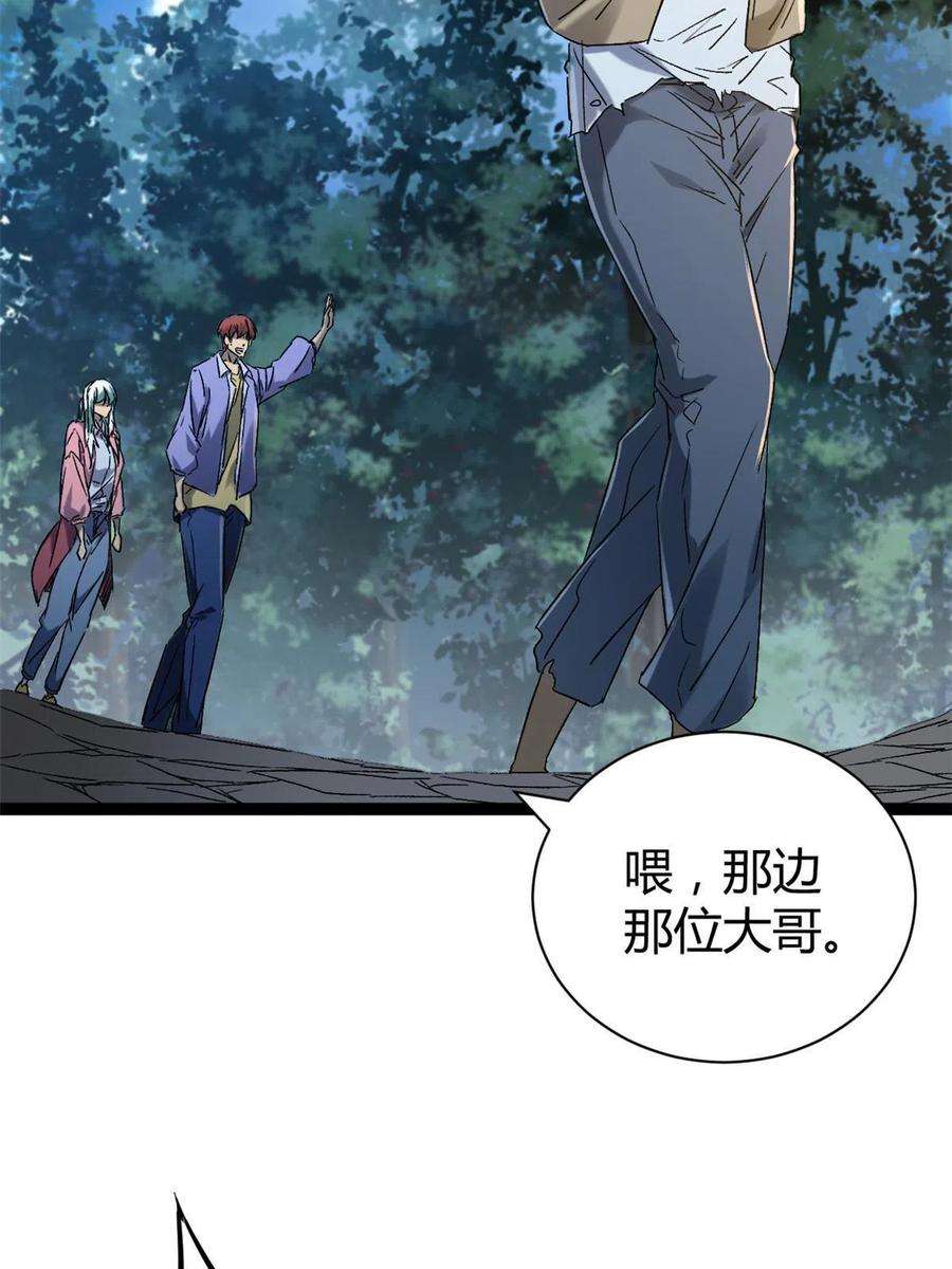 我的影子会挂机165 洪蛮洲的绑架事件