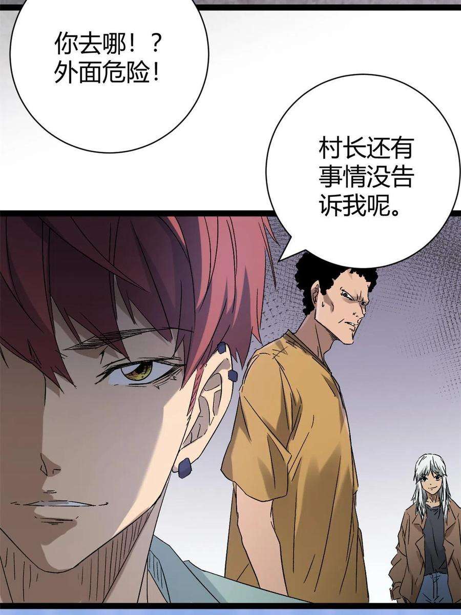我的影子会挂机165 洪蛮洲的绑架事件