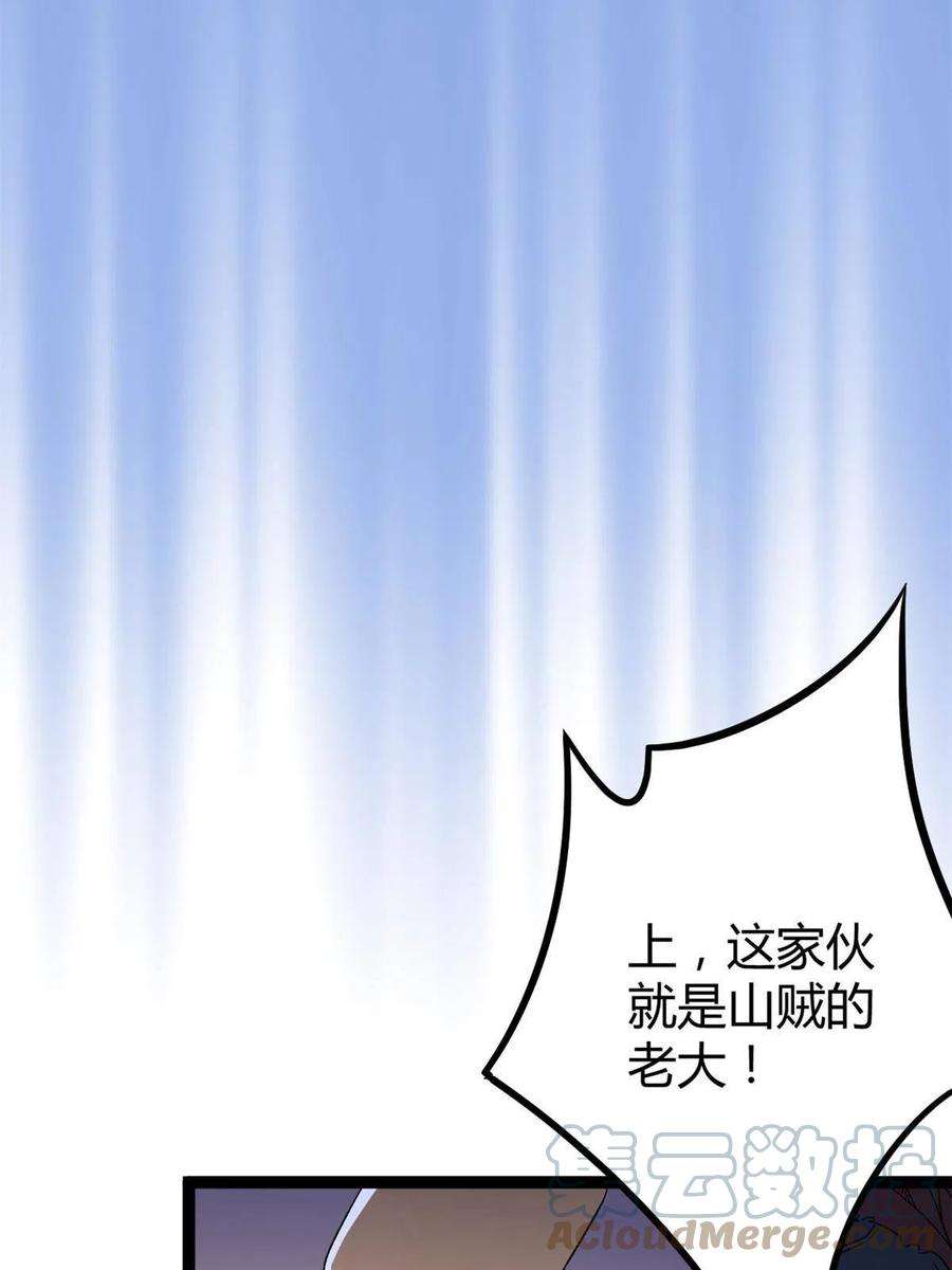 我的影子会挂机165 洪蛮洲的绑架事件
