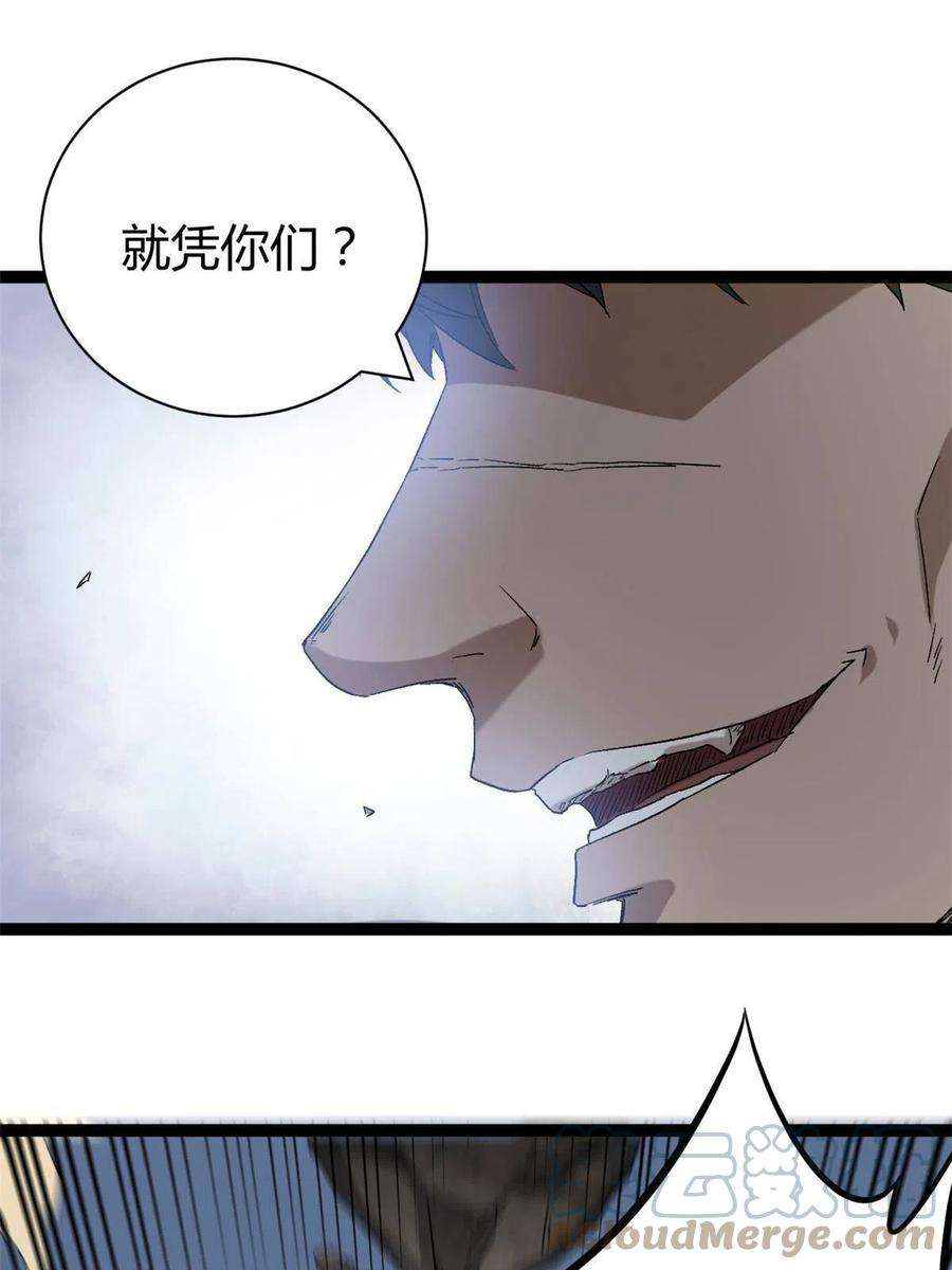 我的影子会挂机165 洪蛮洲的绑架事件