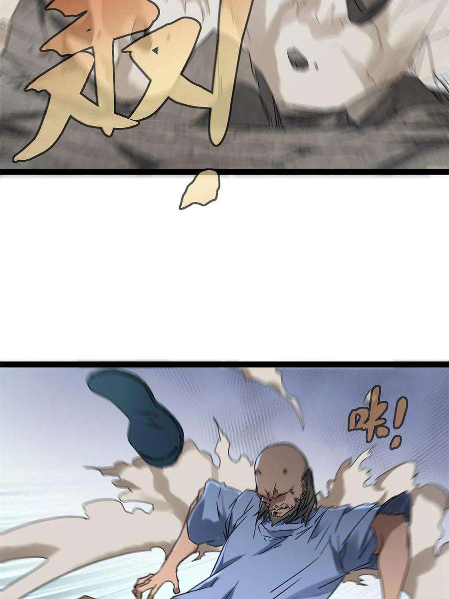 我的影子会挂机165 洪蛮洲的绑架事件