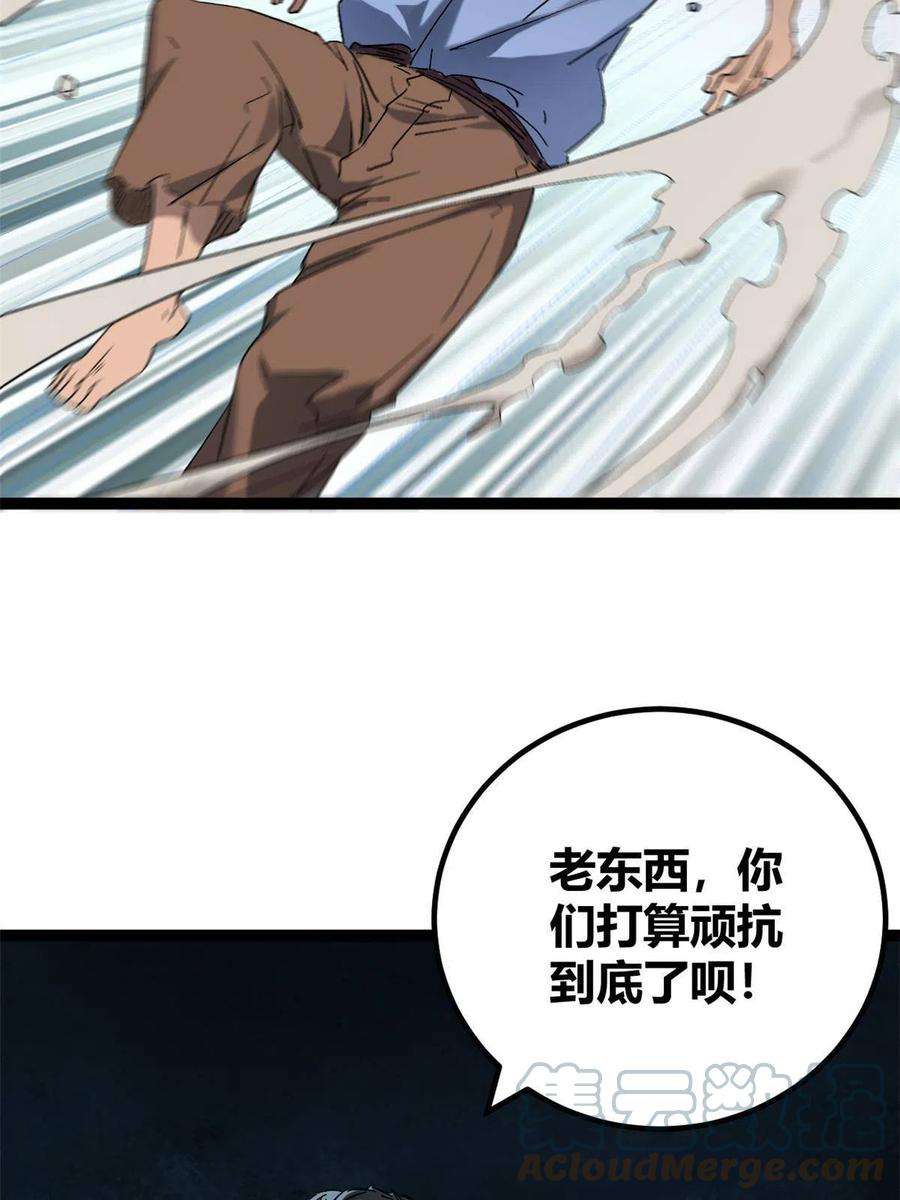 我的影子会挂机165 洪蛮洲的绑架事件