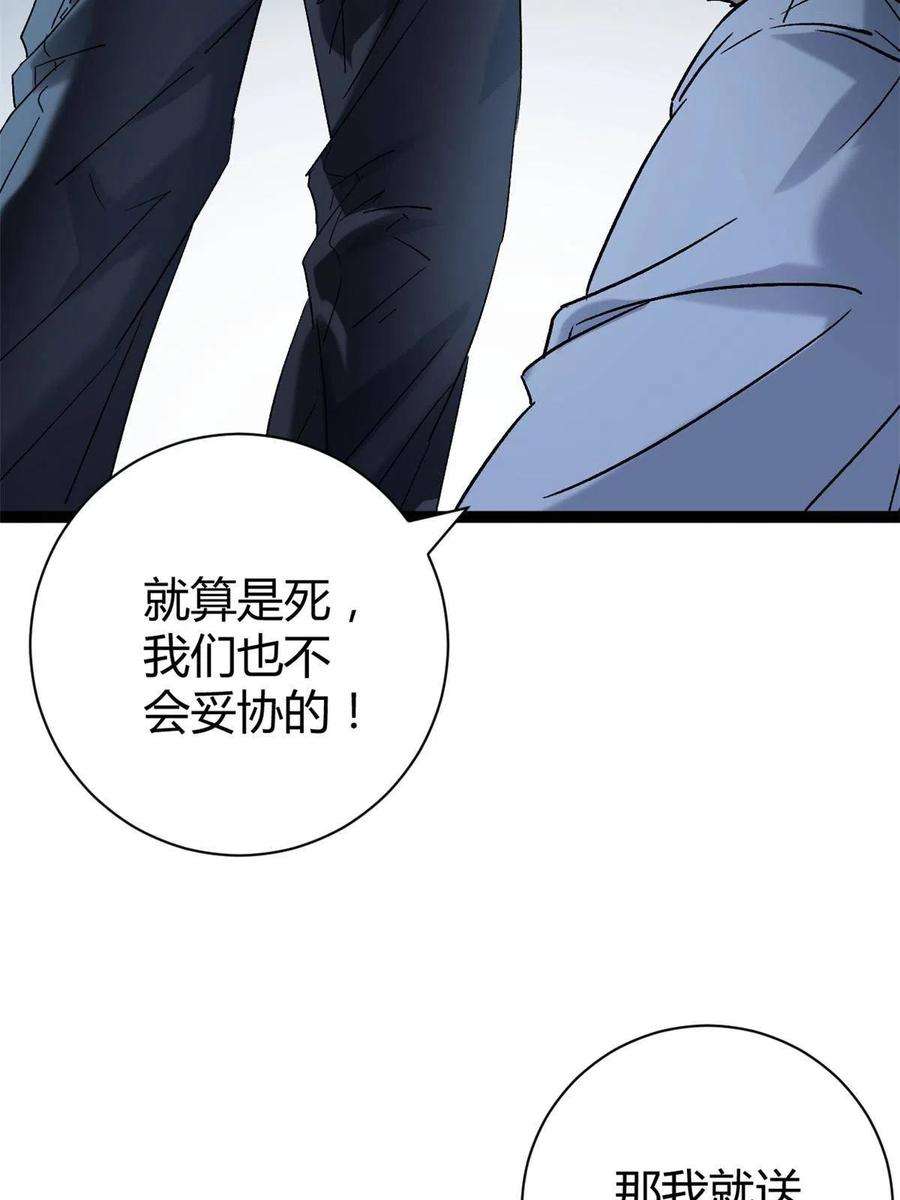 我的影子会挂机165 洪蛮洲的绑架事件