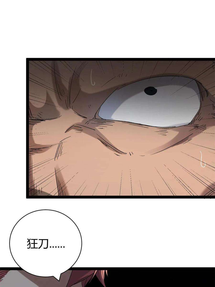 我的影子会挂机165 洪蛮洲的绑架事件