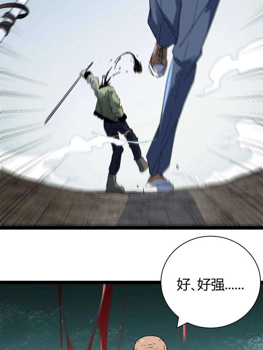 我的影子会挂机165 洪蛮洲的绑架事件