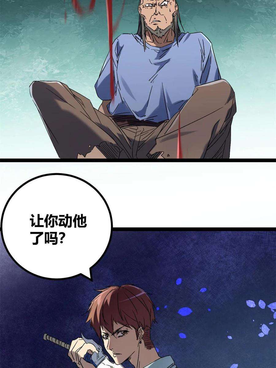 我的影子会挂机165 洪蛮洲的绑架事件