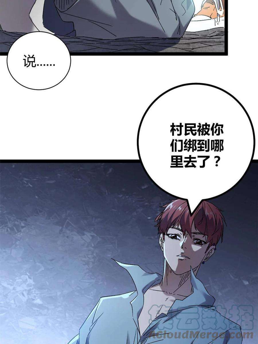 我的影子会挂机166 再会吉风小队