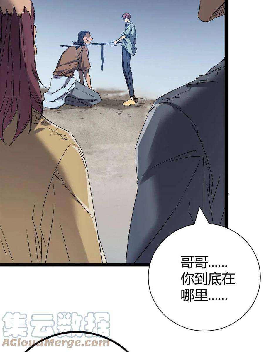 我的影子会挂机166 再会吉风小队