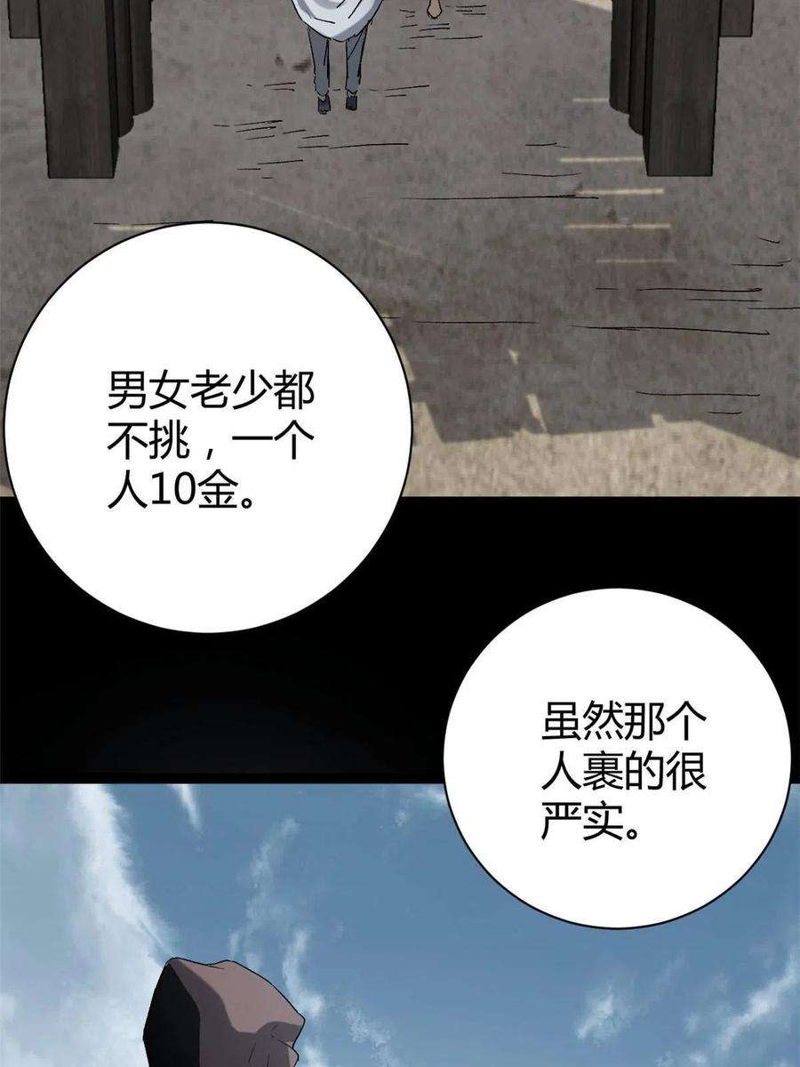 我的影子会挂机166 再会吉风小队