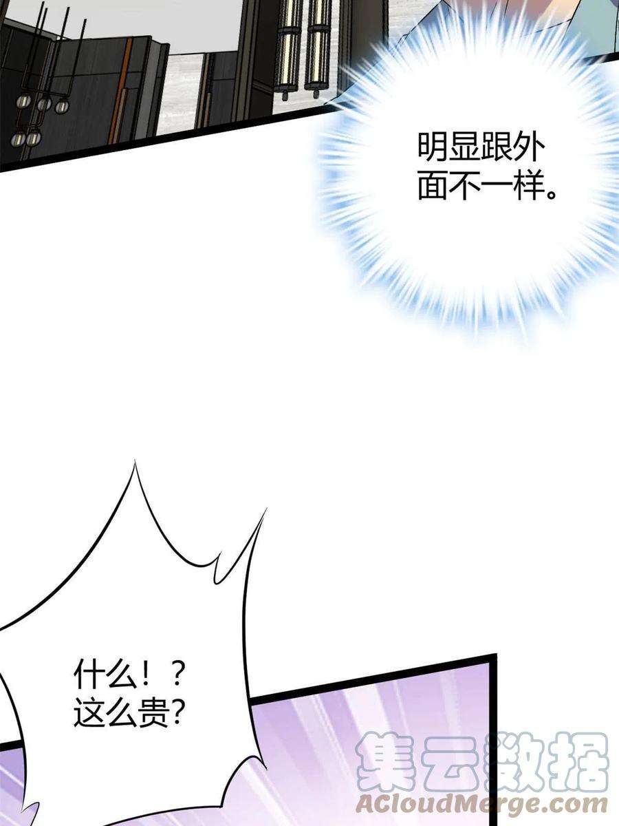 我的影子会挂机166 再会吉风小队