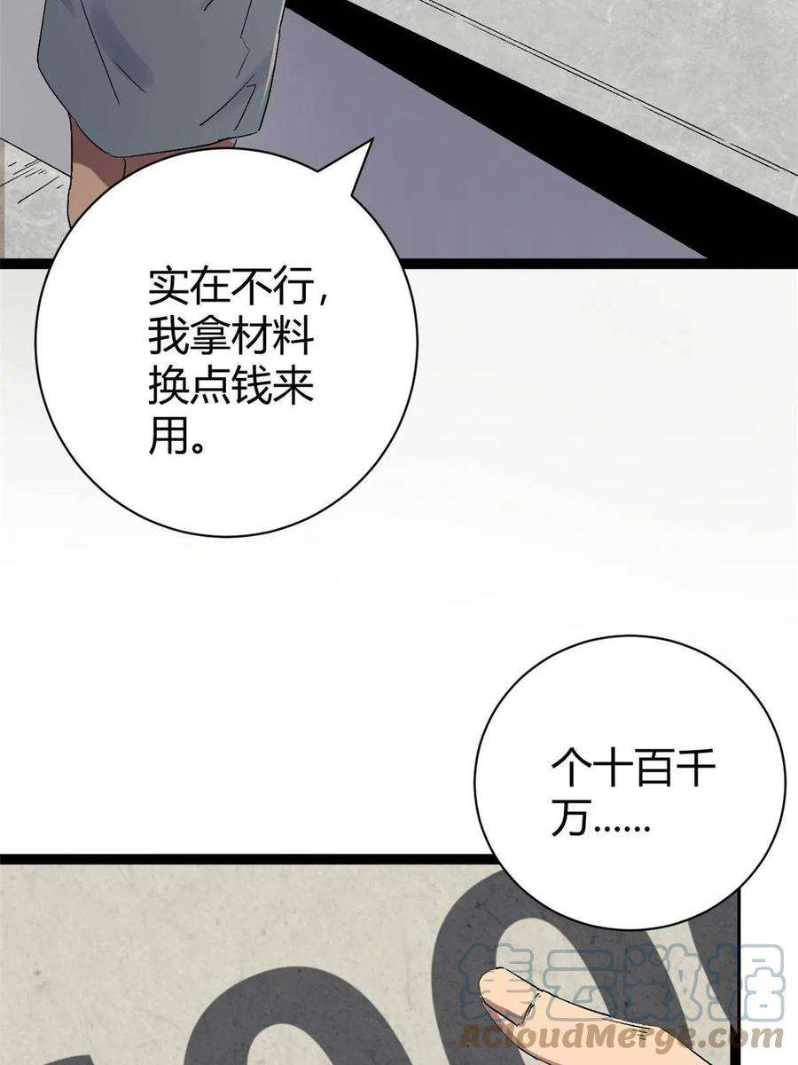 我的影子会挂机166 再会吉风小队