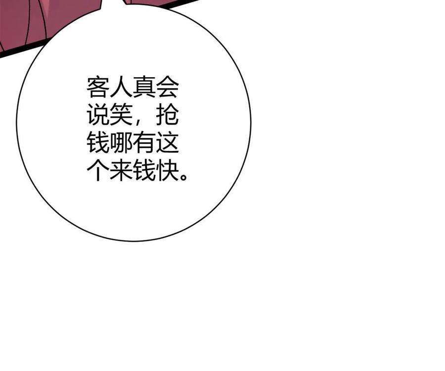 我的影子会挂机166 再会吉风小队