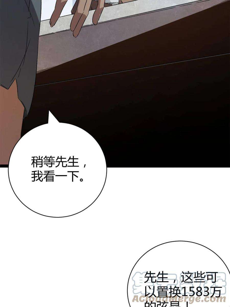 我的影子会挂机166 再会吉风小队