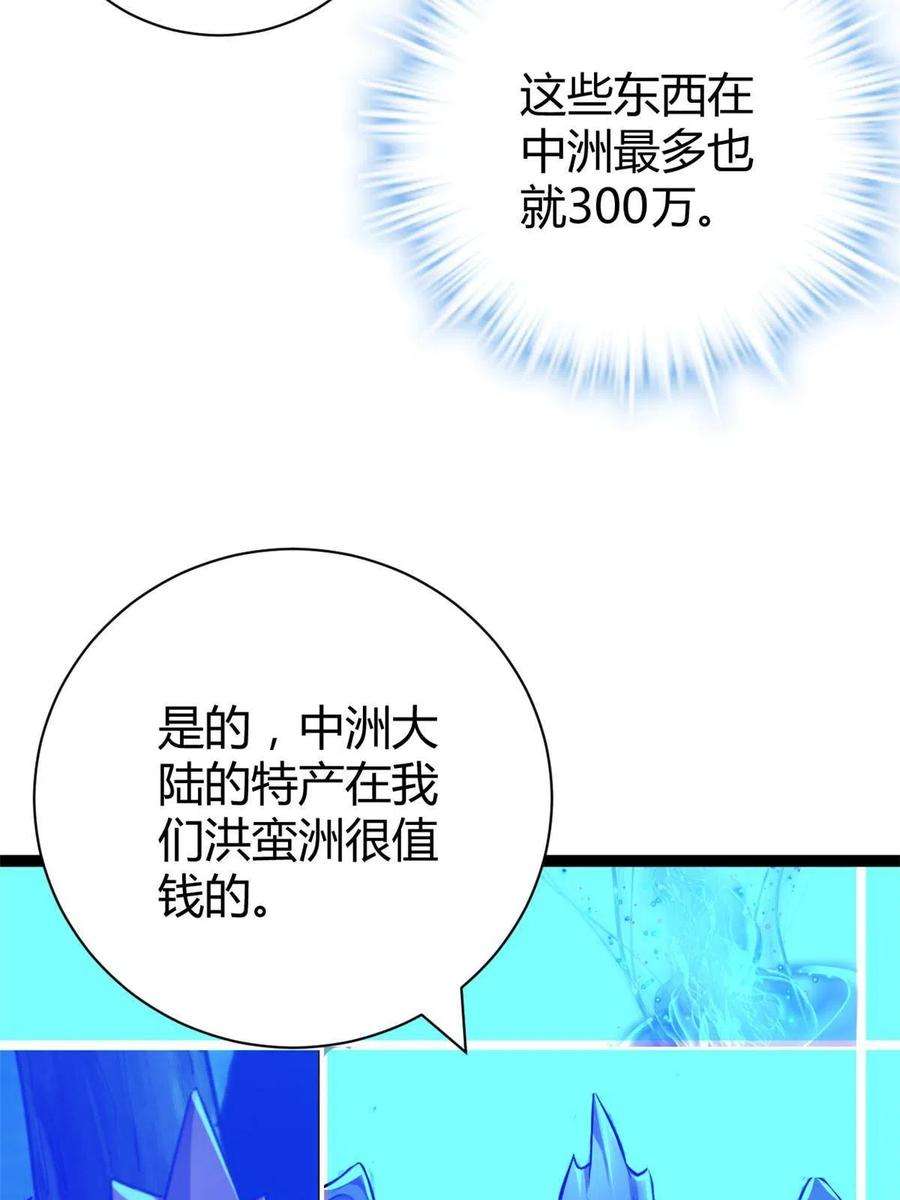 我的影子会挂机166 再会吉风小队
