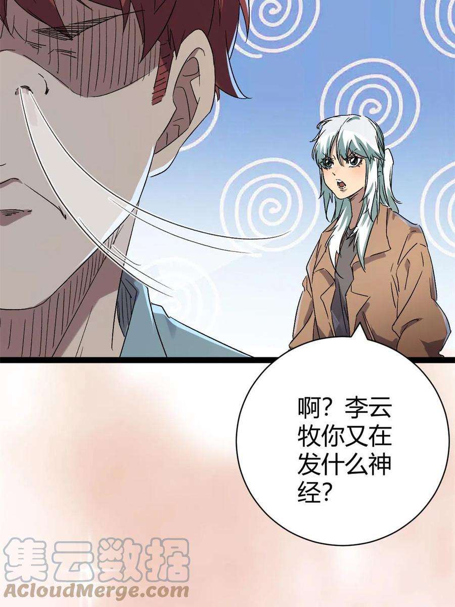 我的影子会挂机166 再会吉风小队