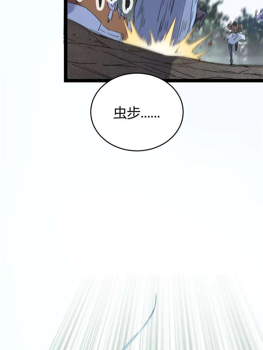 我的影子会挂机166 再会吉风小队