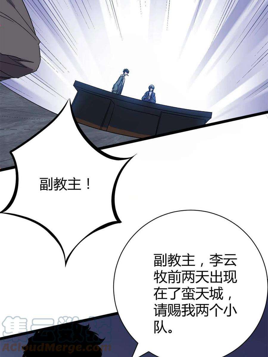 我的影子会挂机167 误闯险境