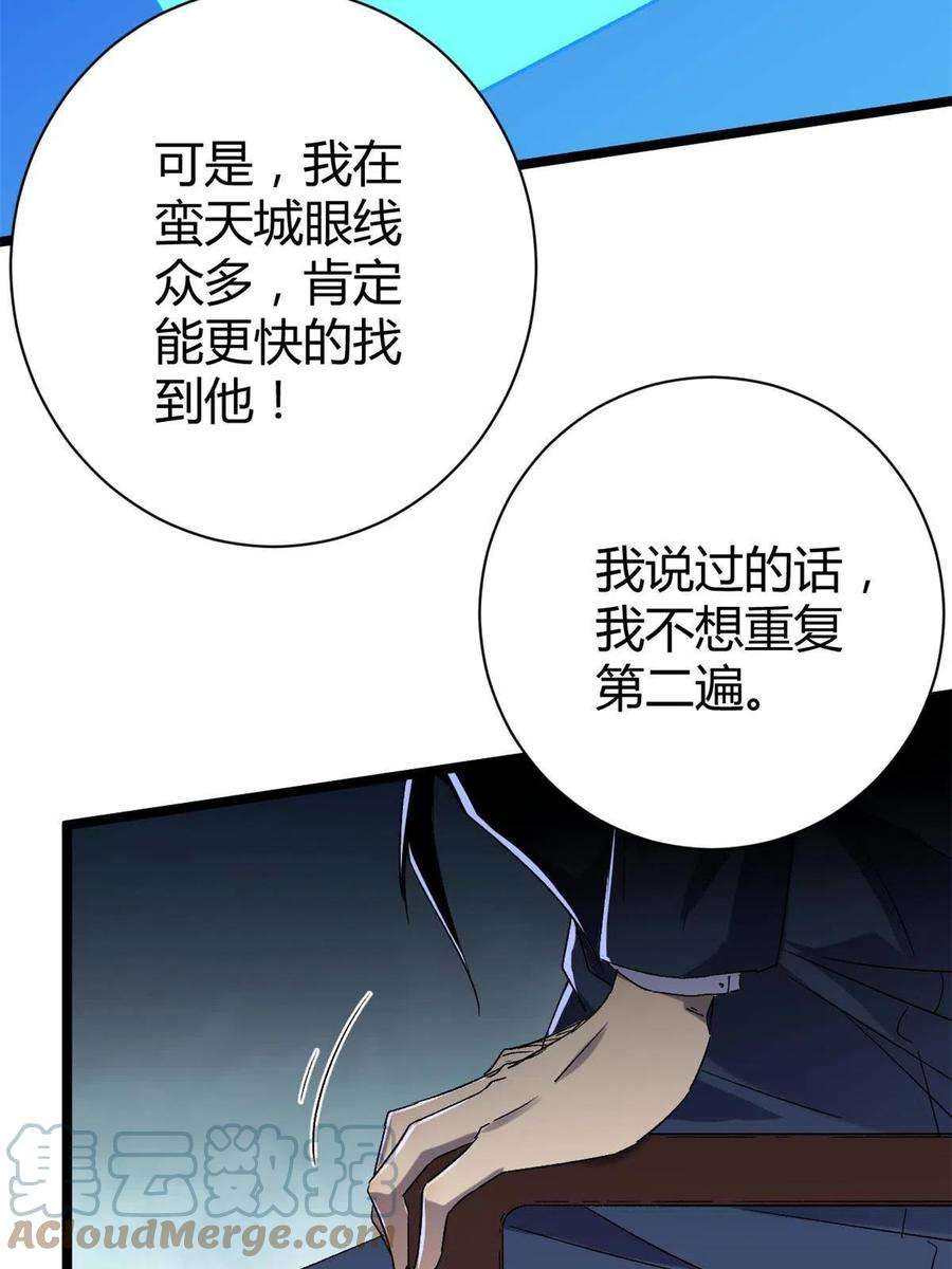 我的影子会挂机167 误闯险境