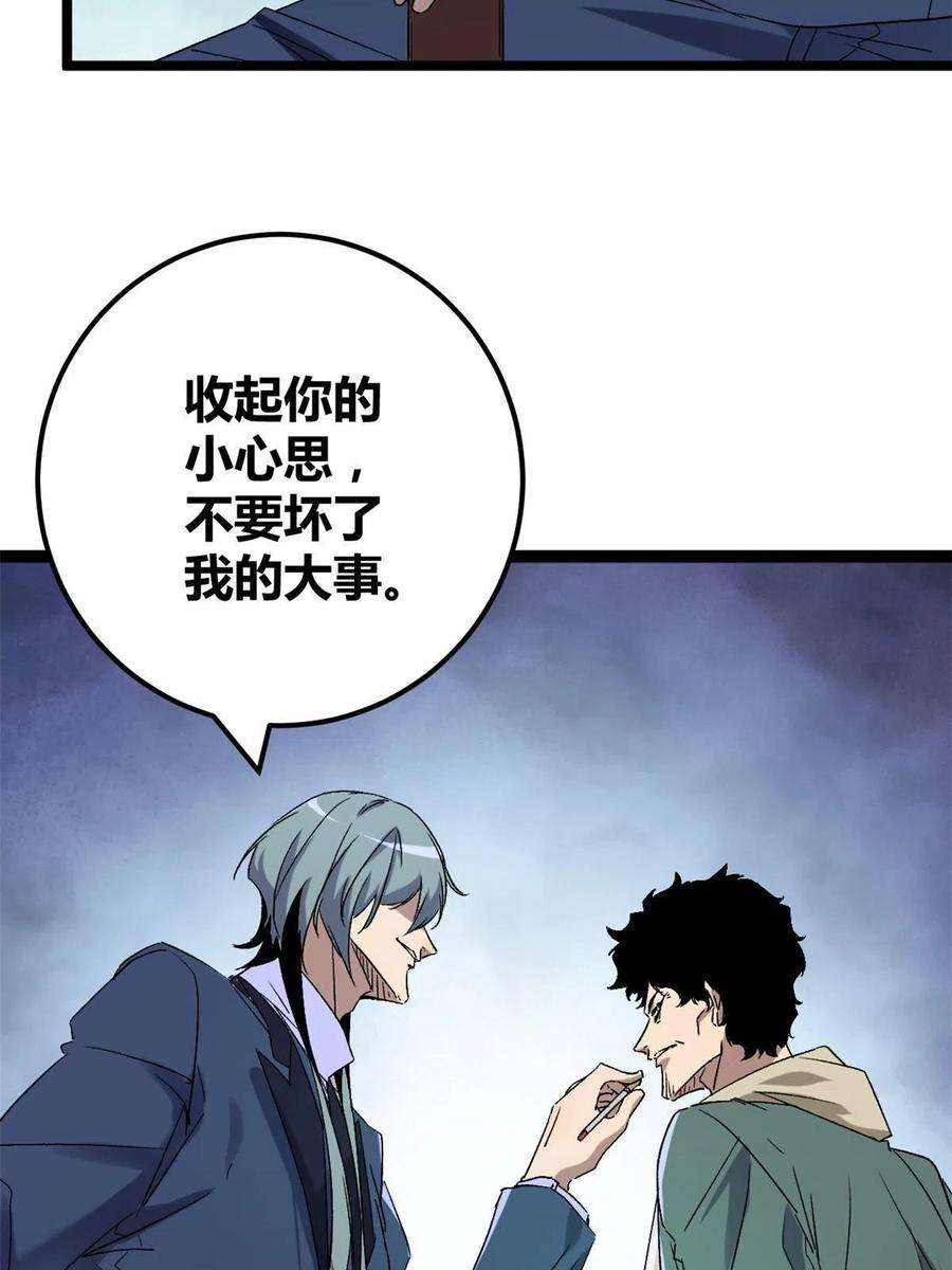 我的影子会挂机167 误闯险境