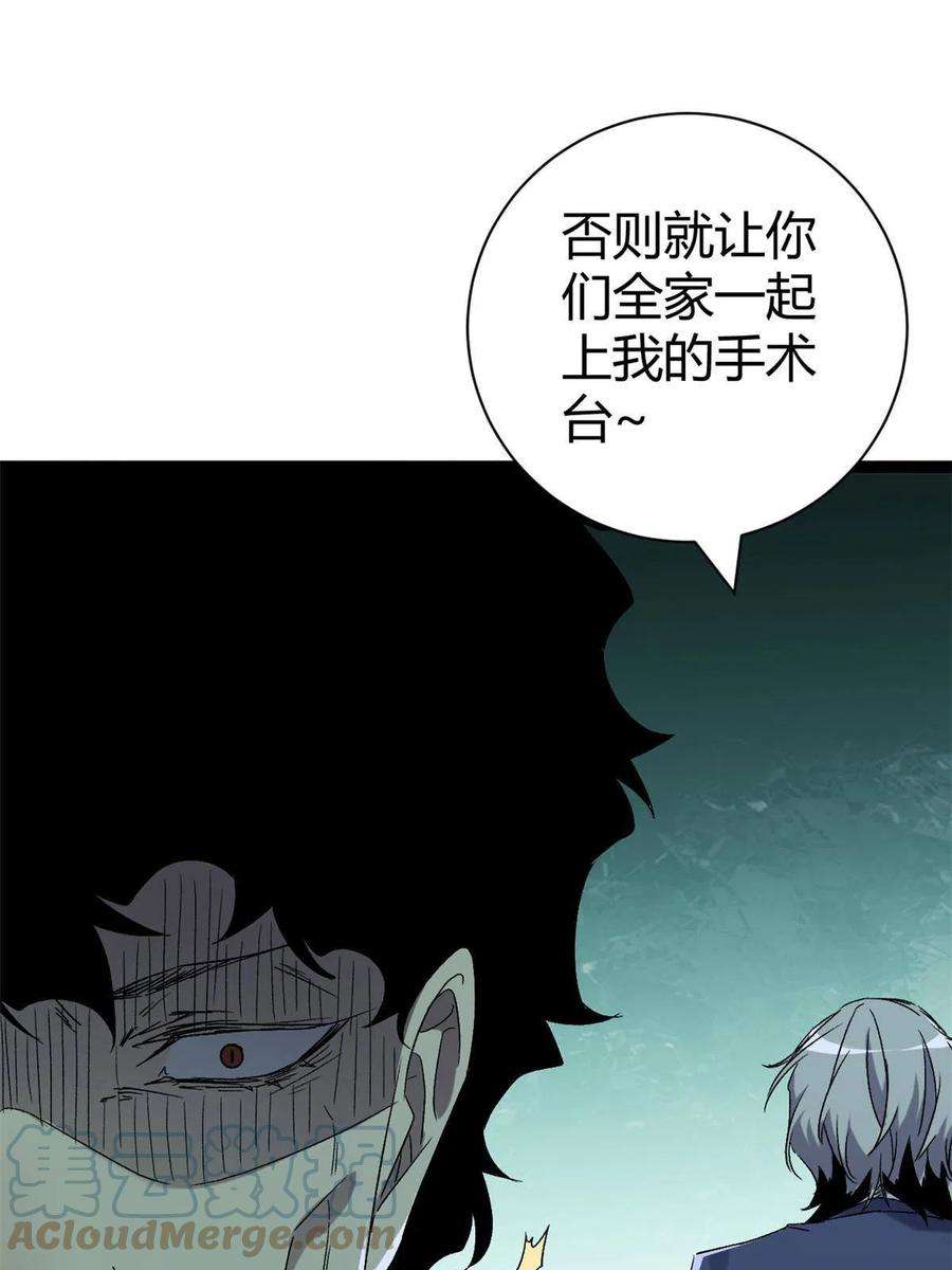 我的影子会挂机167 误闯险境