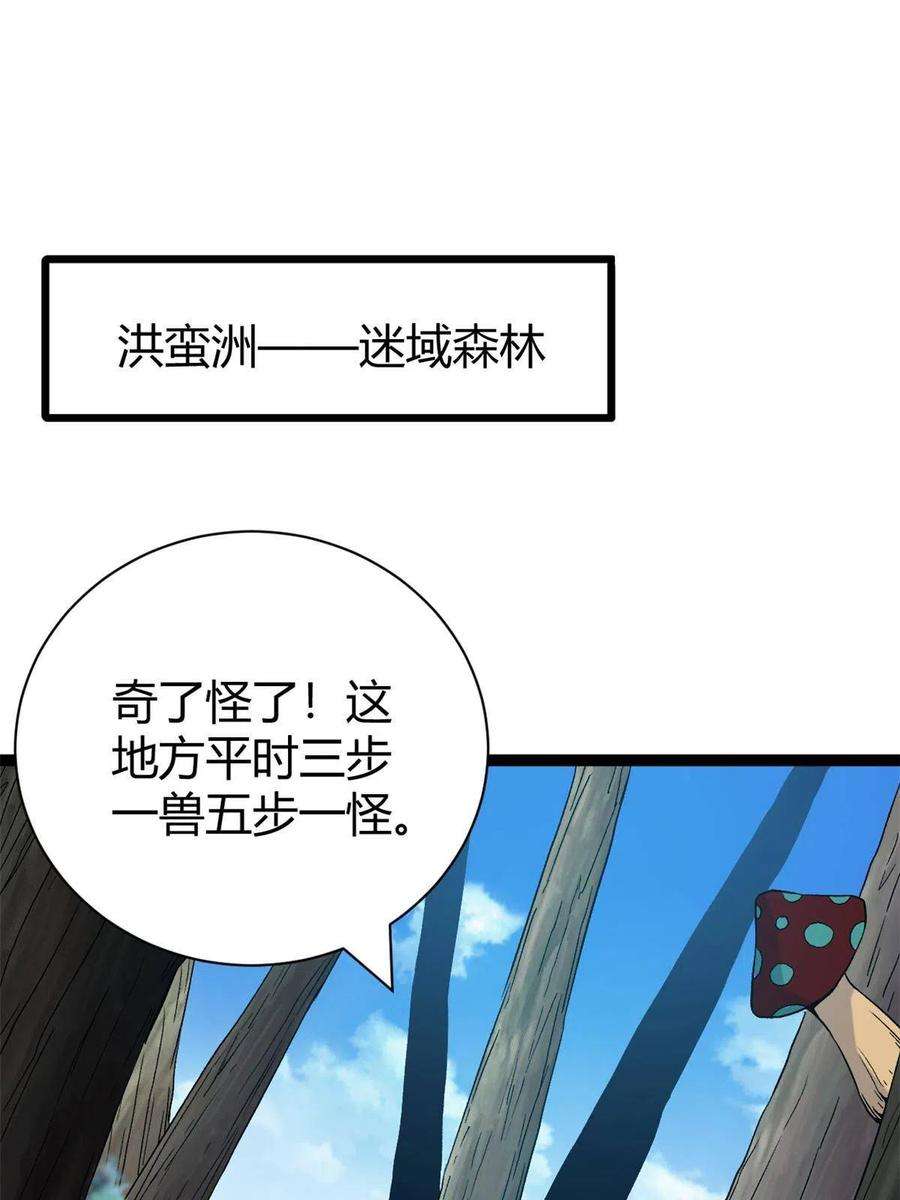 我的影子会挂机167 误闯险境
