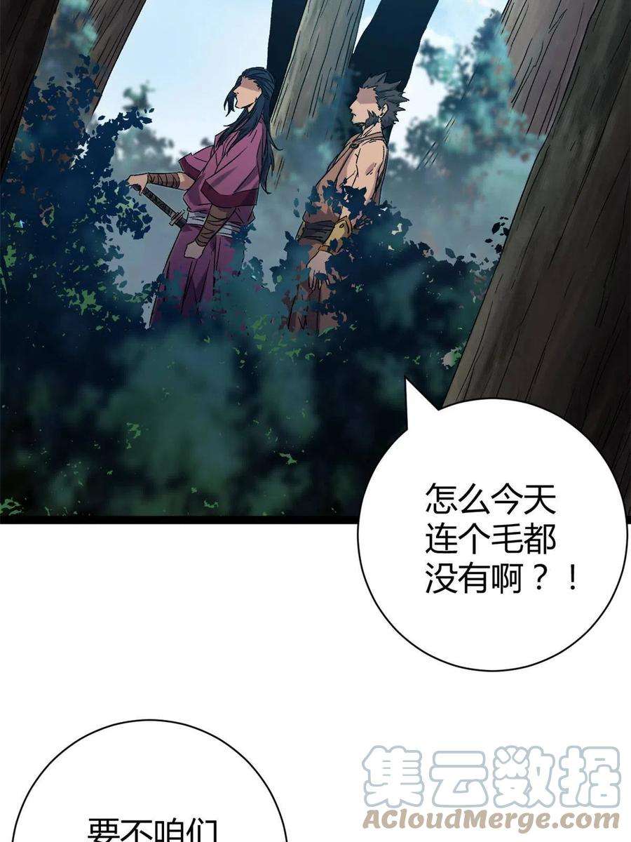 我的影子会挂机167 误闯险境