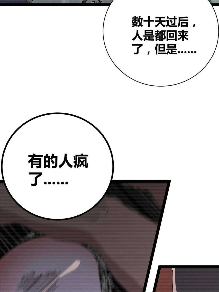 我的影子会挂机167 误闯险境