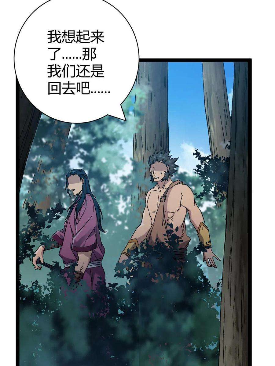 我的影子会挂机167 误闯险境