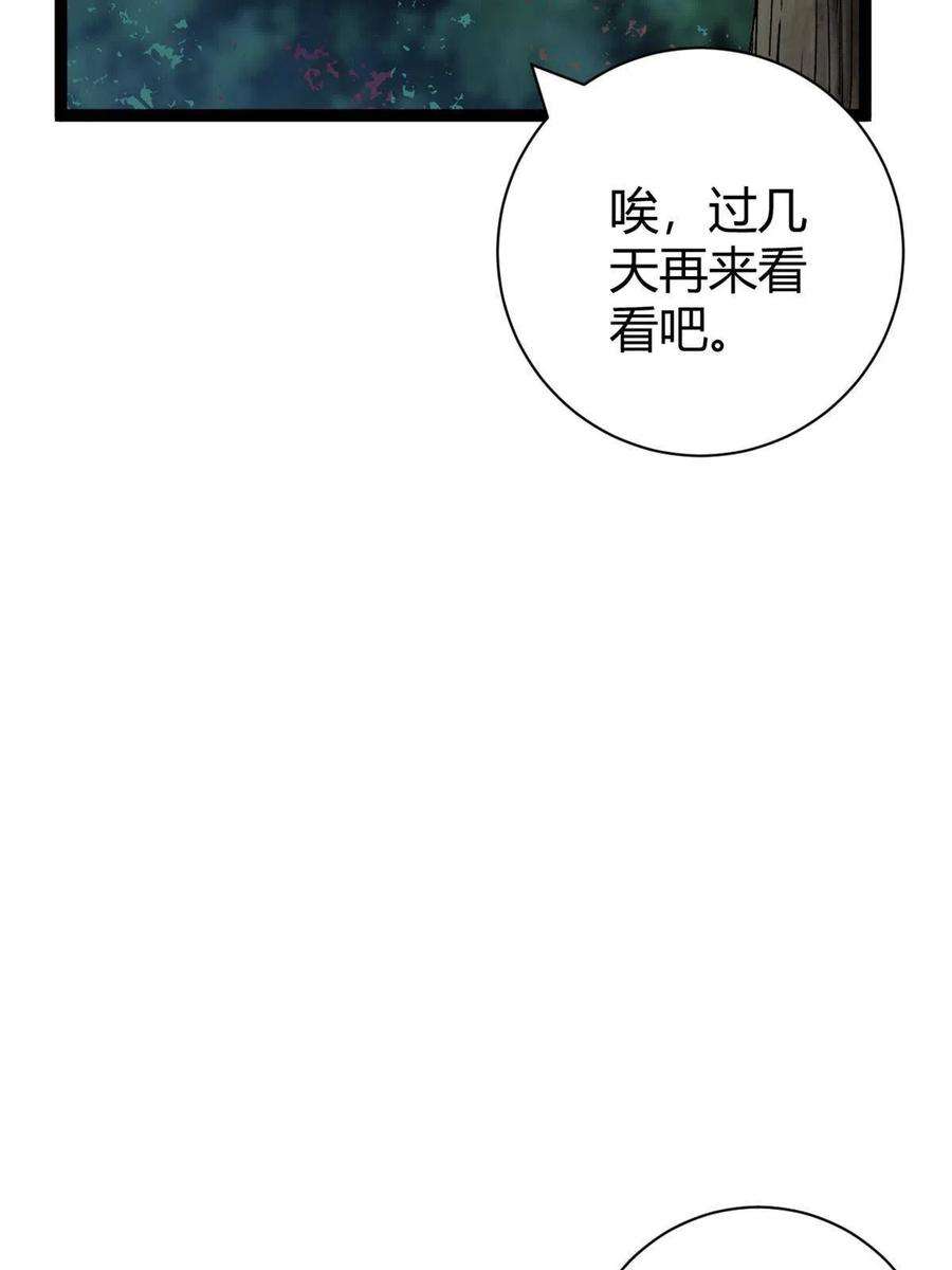 我的影子会挂机167 误闯险境