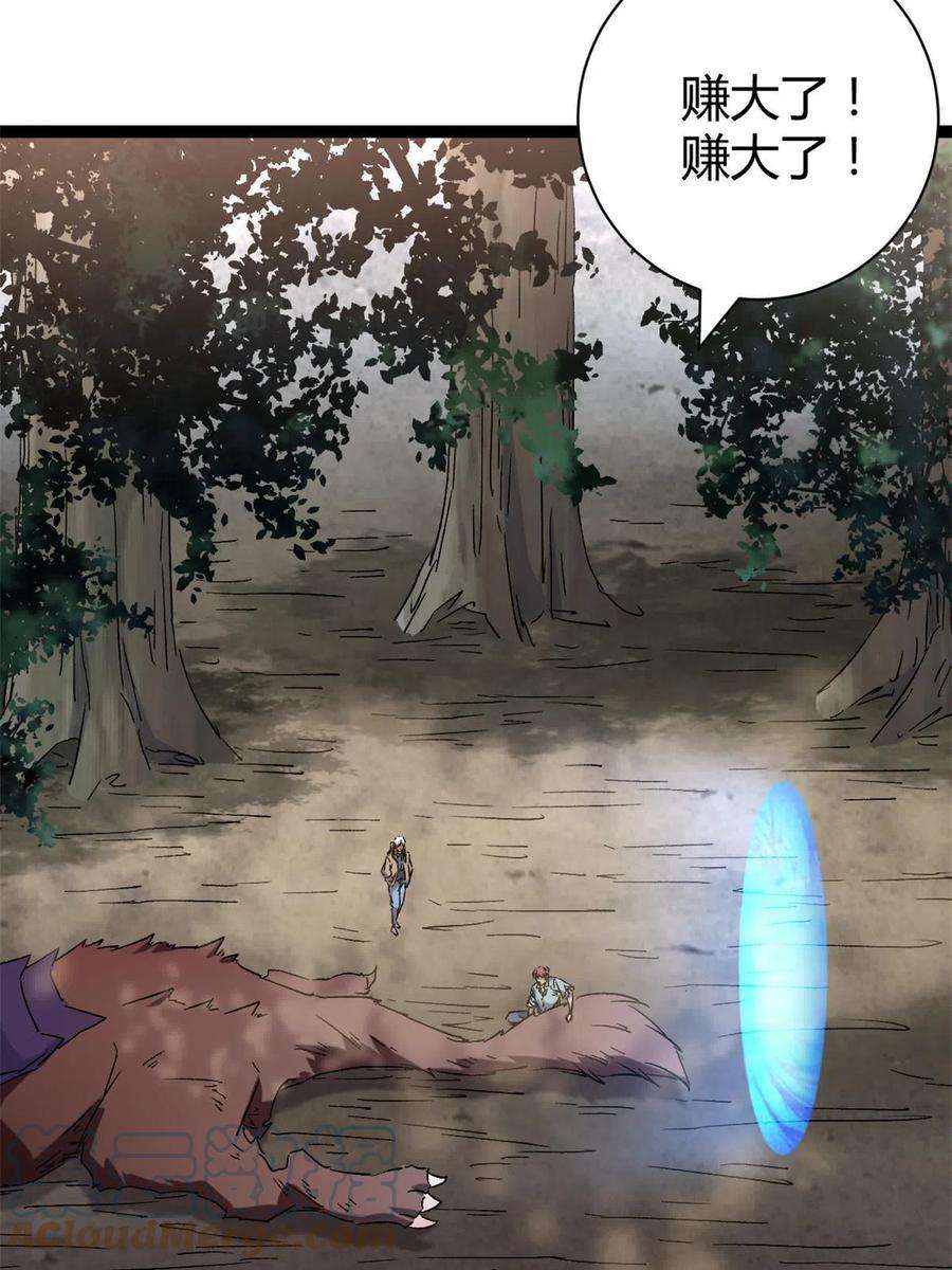 我的影子会挂机167 误闯险境