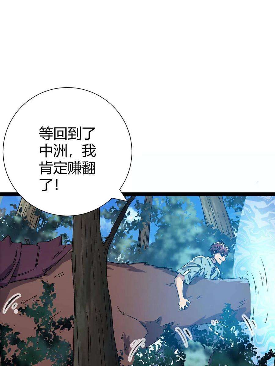 我的影子会挂机167 误闯险境