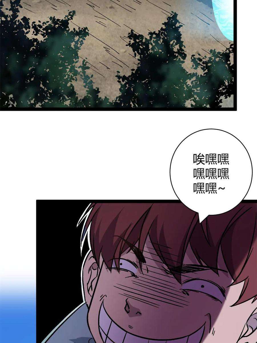 我的影子会挂机167 误闯险境