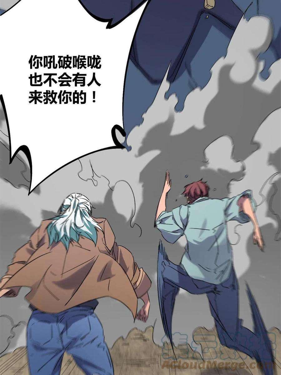 我的影子会挂机167 误闯险境