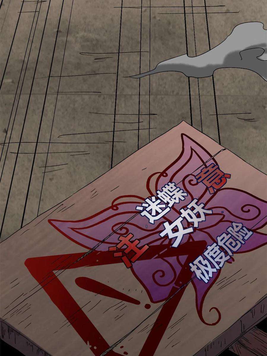 我的影子会挂机167 误闯险境
