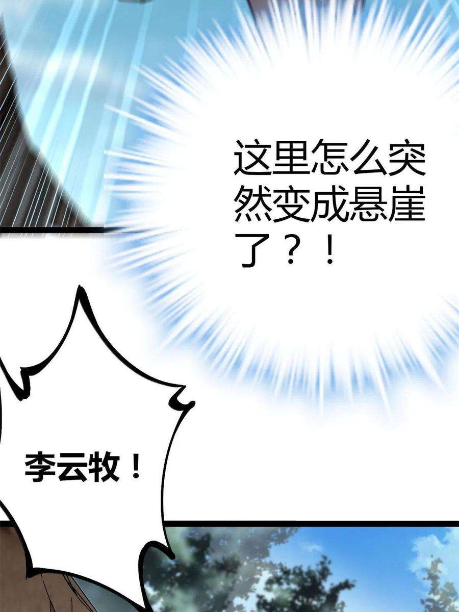 我的影子会挂机167 误闯险境