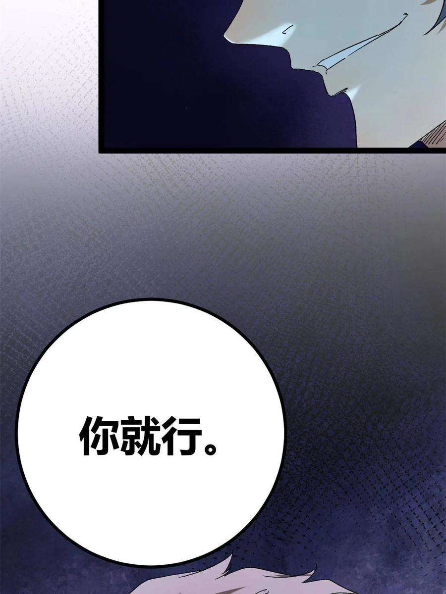 我的影子会挂机167 误闯险境