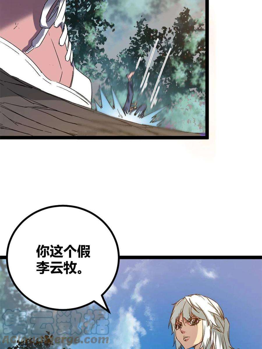 我的影子会挂机168 扰乱人心