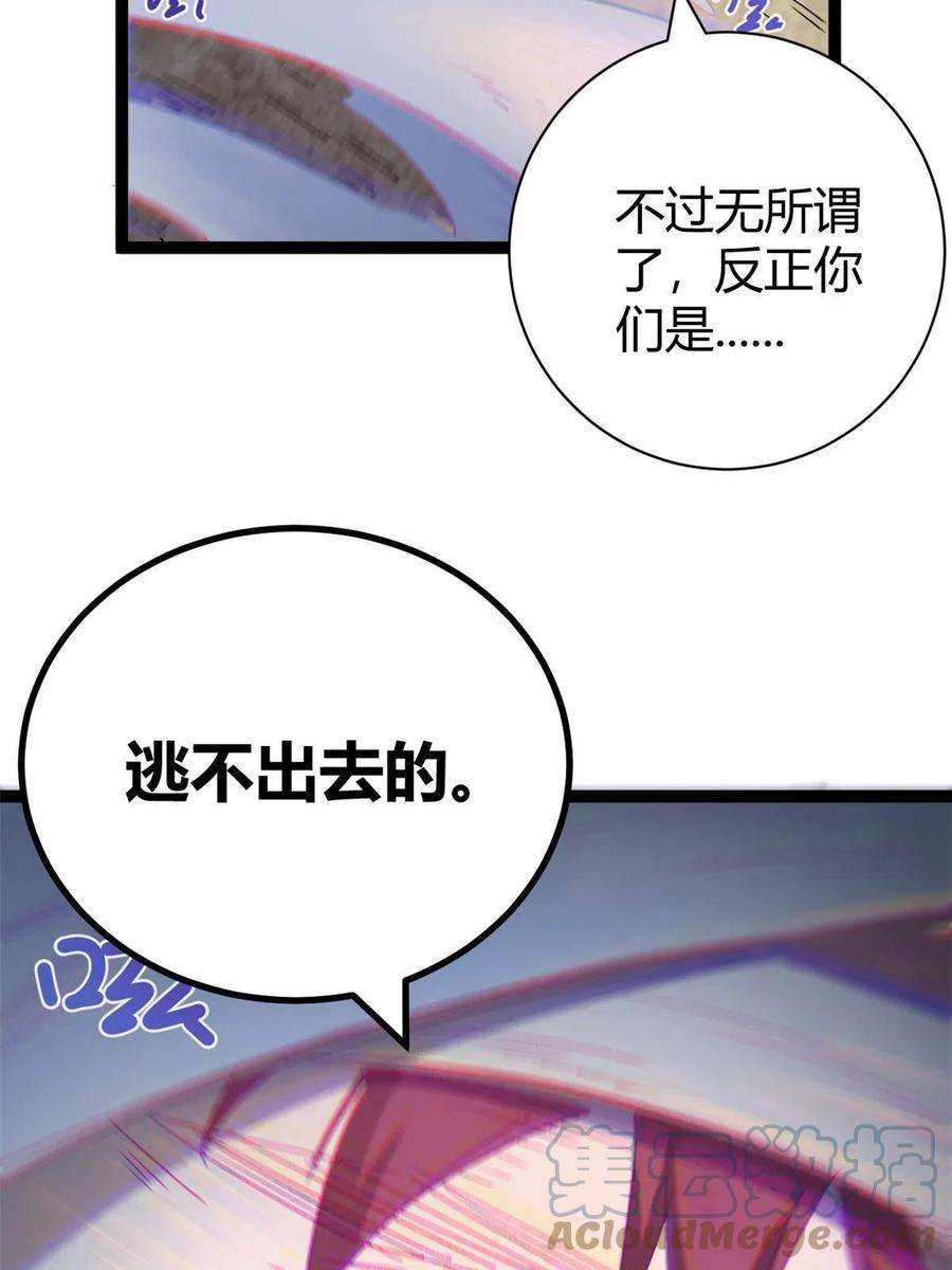 我的影子会挂机168 扰乱人心