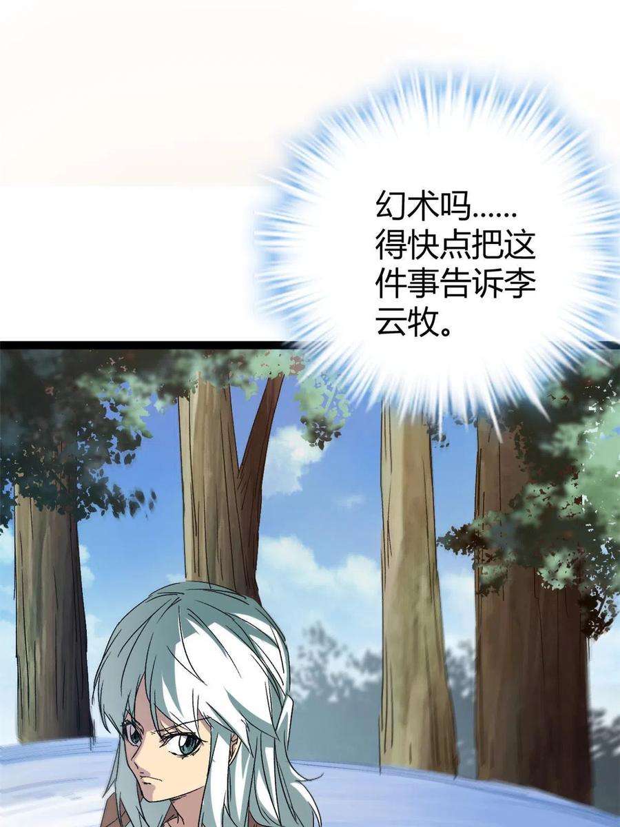 我的影子会挂机168 扰乱人心