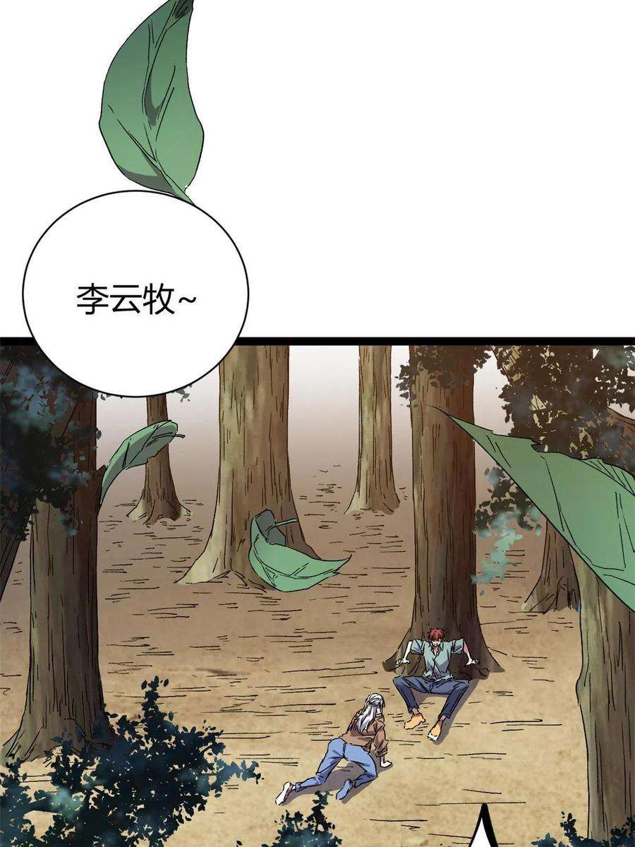 我的影子会挂机168 扰乱人心