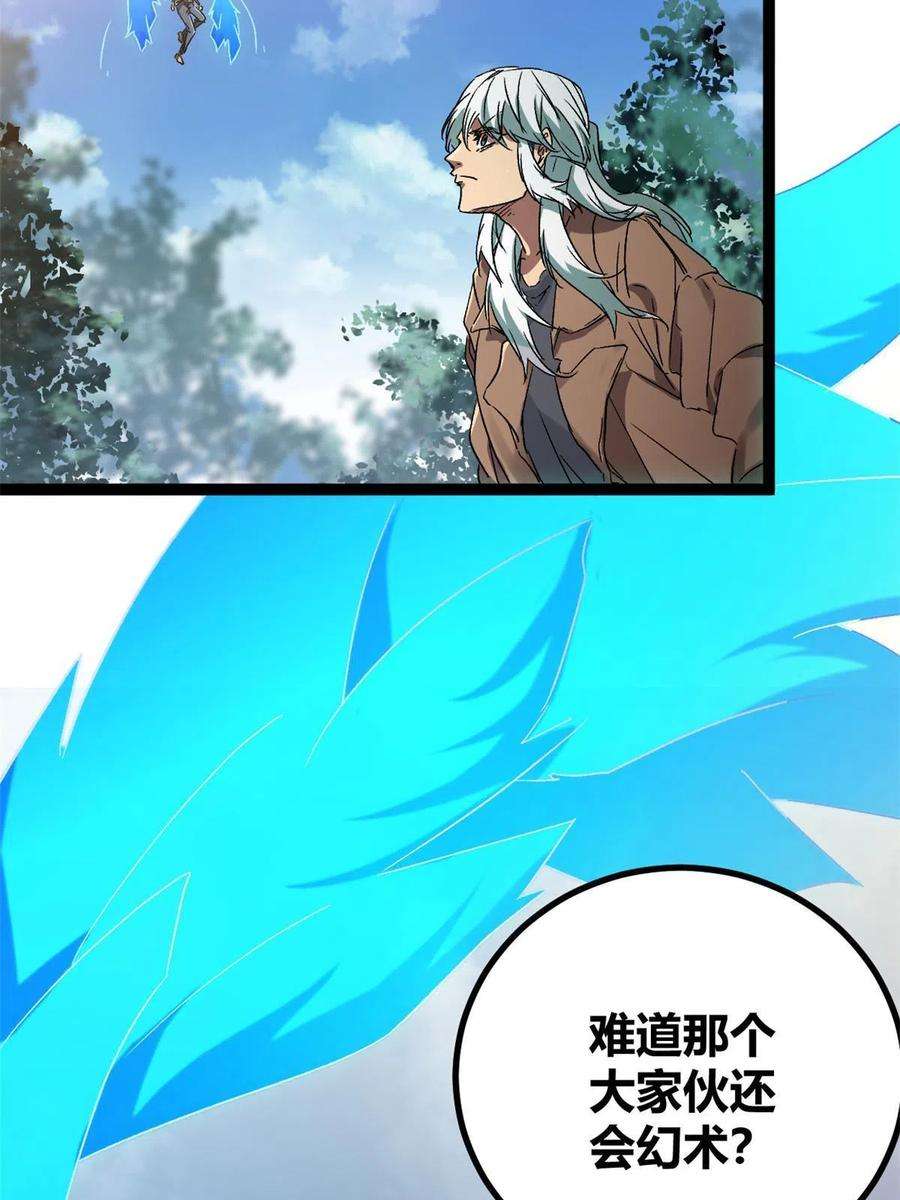 我的影子会挂机168 扰乱人心