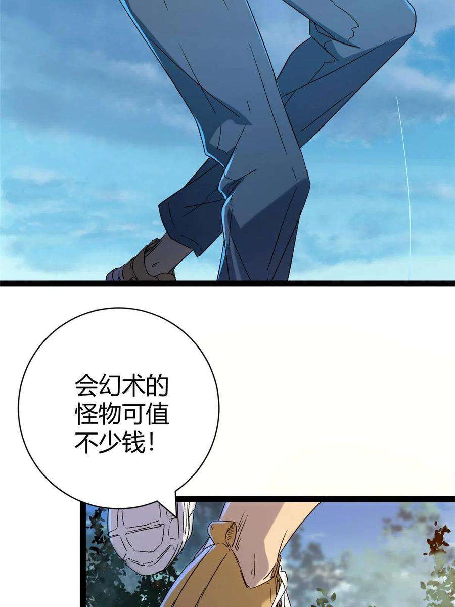 我的影子会挂机168 扰乱人心