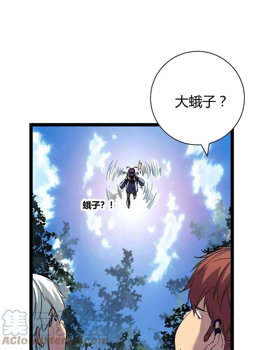 我的影子会挂机169 蝶影重重