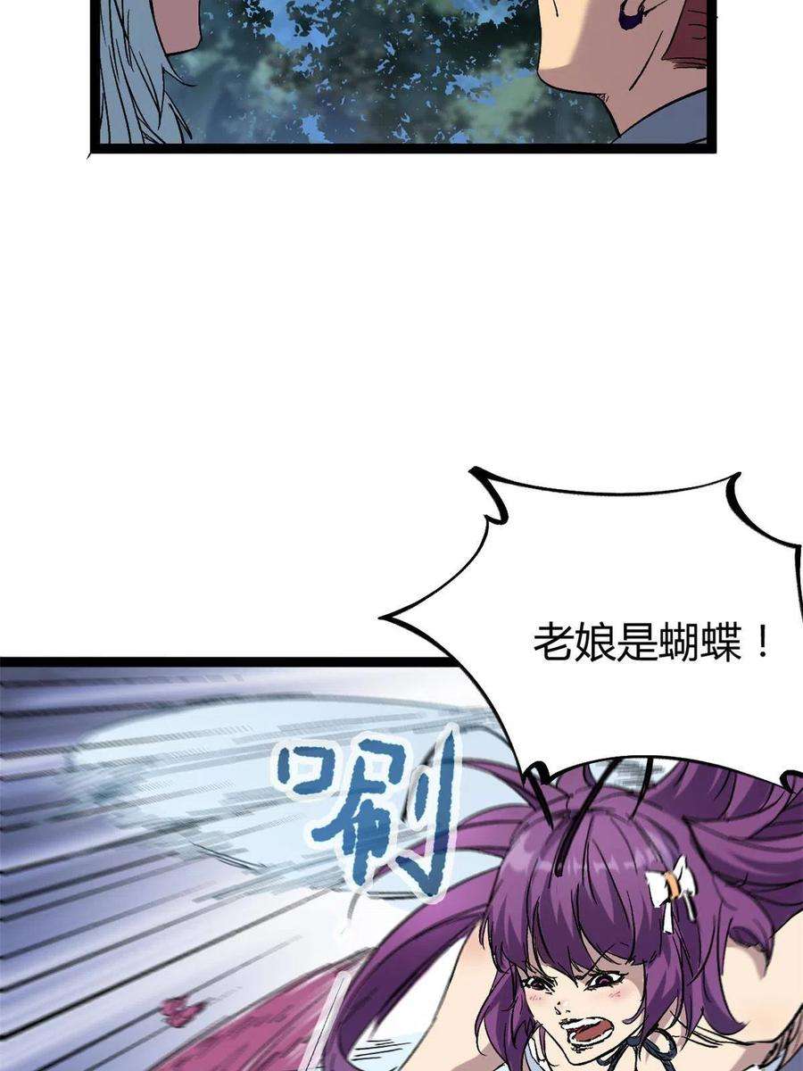 我的影子会挂机169 蝶影重重