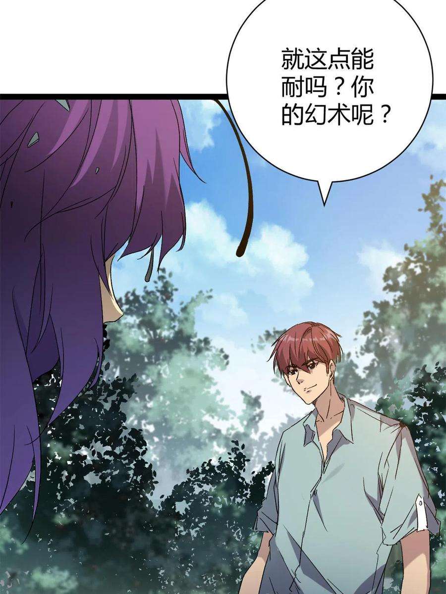 我的影子会挂机169 蝶影重重