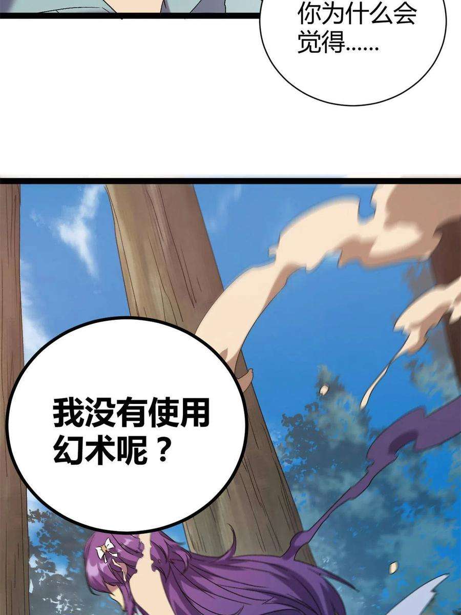 我的影子会挂机169 蝶影重重
